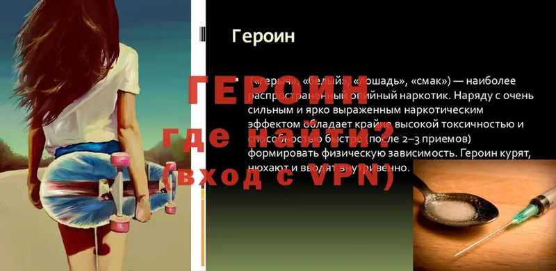 ГЕРОИН VHQ  МЕГА как зайти  Алушта  сайты даркнета наркотические препараты  купить наркотики сайты 